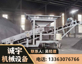 遂宁1240 振动式分选筛